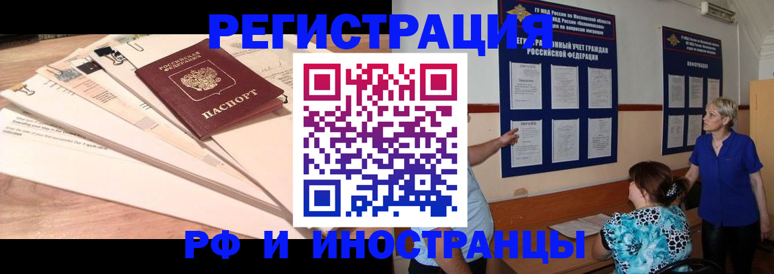 прописка штамп в Гае