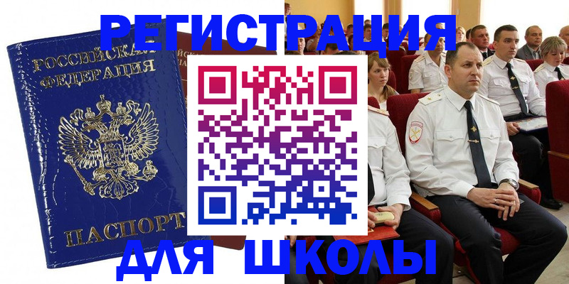 купить прописку в Гае