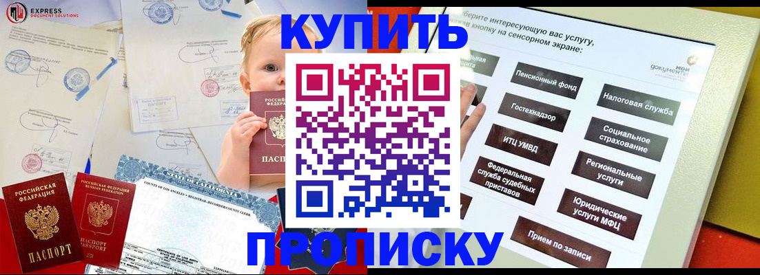 миграционный учет в Гае